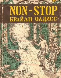 «Non-stop»