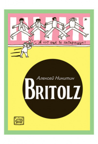 «Britolz»