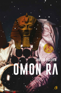 «Omon Ra»