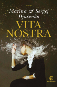 «Vita nostra»