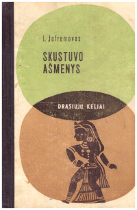 «Skustuvo ašmenys»