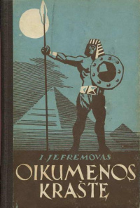 «Oikumenos krašte»