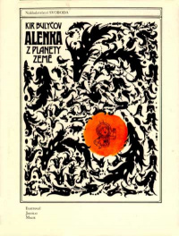 «Alenka z planety Země»