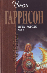 «Молот и Крест»