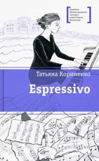 «Espressivo»