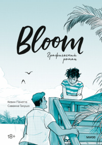 «Bloom»