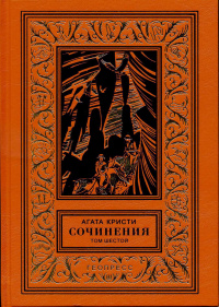 &laquo;Сочинения. Том 6&raquo;