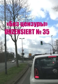 «Без цензуры. Unzensiert №35»