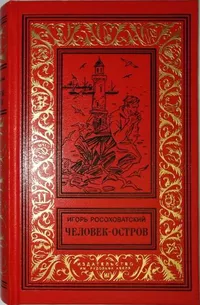 &laquo;Пришельцы из другого времени&raquo;