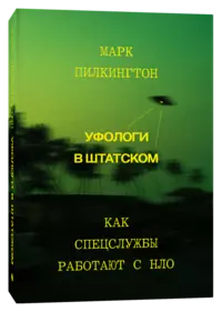 TapakaH : Защита от космической угрозы. : Катастрофы и выживание в кри