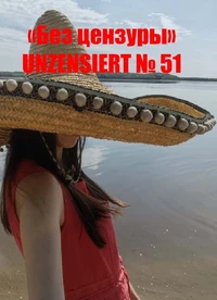 &laquo;Без цензуры. Unzensiert №51&raquo;