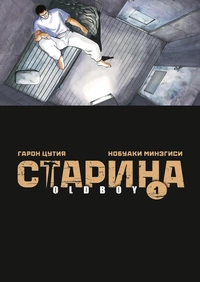 «Старина. Том 1»