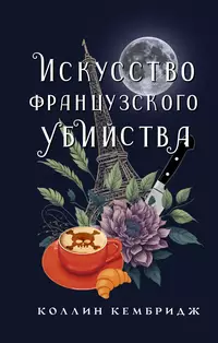 Игра Мутанты Генетические войны Рецепты мутантов играть онлайн бесплатно