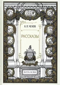 «Рассказы»