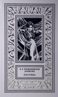 «Паутина»