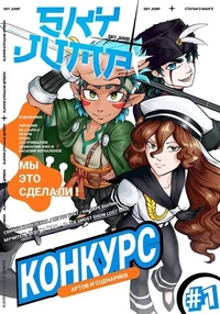 &laquo;Sky Jump #1&raquo;