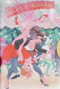 «Пинапокалипсис»