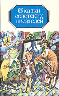 Сказки Берестова: читать с картинками, иллюстрациями для детей - DY9 - Страница 3 из 4