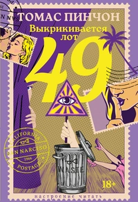 «Выкрикивается лот 49»