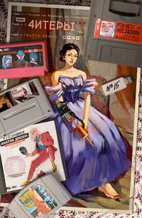 «Баттл роял, №15»