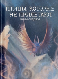 «Дракон и его сокровища»