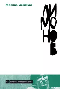 «Москва майская»