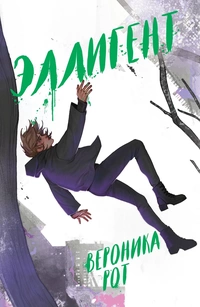 «Эллигент»