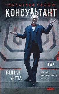 «Консультант»