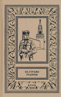 «Горная весна»