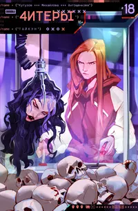 «Тайкун, №18»