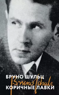 «Коричные лавки»