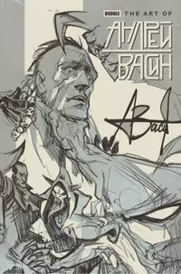 «The Art of Андрей Васин»