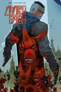 «The Art of Андрей Васин»