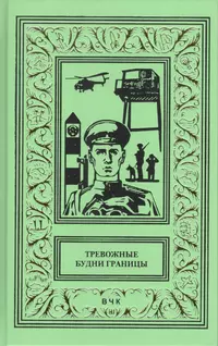 «Повести. Рассказы. Очерки. Том 1»