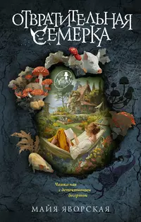 «Отвратительная семерка»