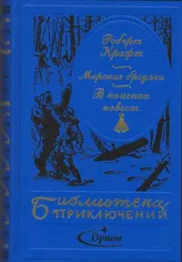 «Морские бродяги»