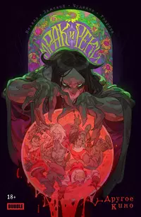 «Мрак и Реки. Другое кино»