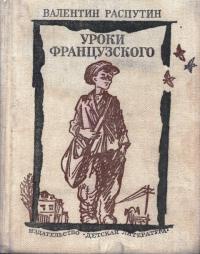 Изучение французского языка, учебник и карандаши на белом фоне