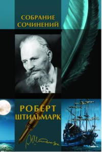 «Собрание сочинений в одном томе»