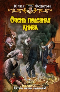 «Очень полезная книга»