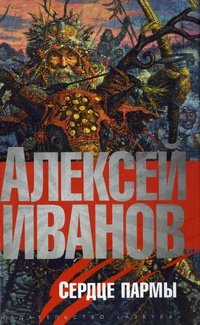 «Сердце Пармы, или Чердынь — княгиня гор»