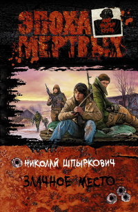 «Злачное место»