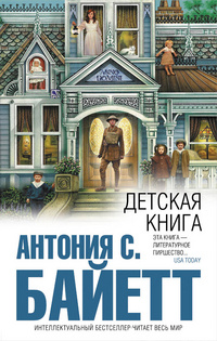 «Детская книга»