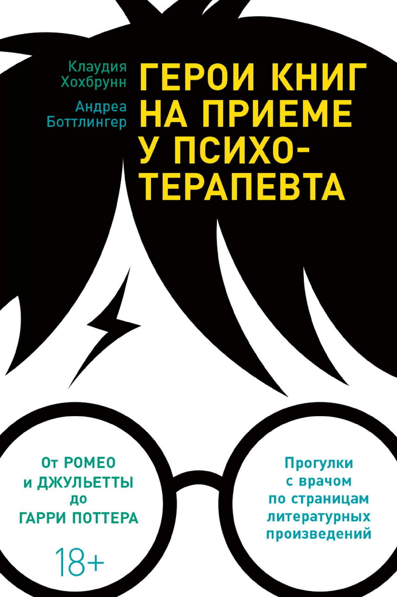 Закрыв книгу герои надолго остаются в нашей памяти найти ошибку