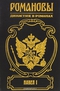 Павел I