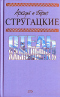 Отель «У погибшего альпиниста»