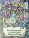 Путеводная звезда. Школьное чтение №8 (103) 2004 