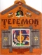 Теремок