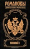 Николай I