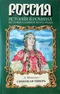 Синеокая Тиверь (Истоки славянского рода)